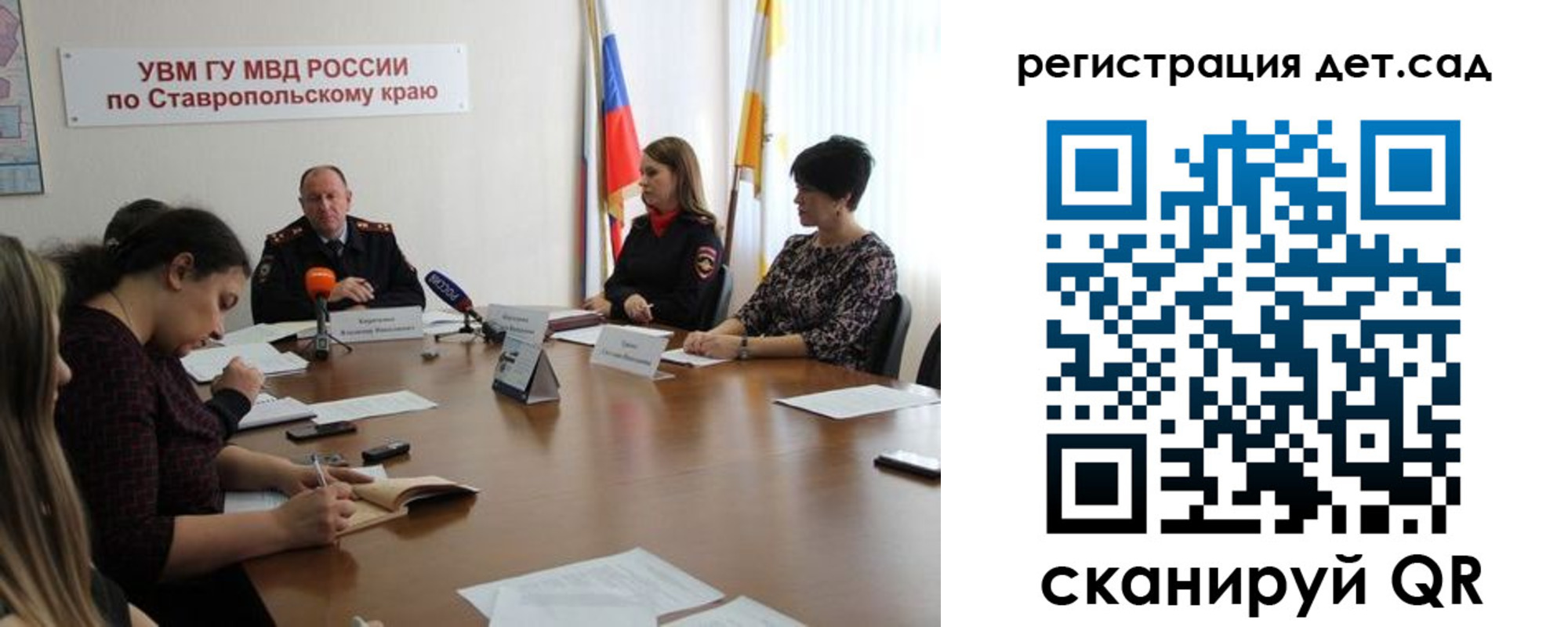 временная регистрация для школы в Асино
