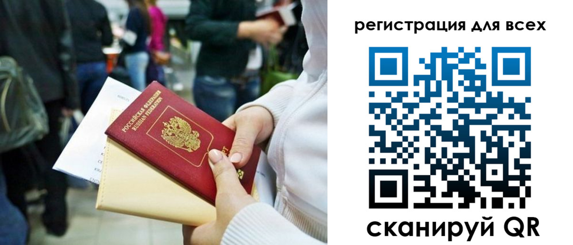 регистрация для школы в Асино